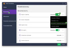 Avast Free Antivirus