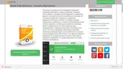 Avast Free Antivirus