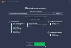 Avast Free Antivirus